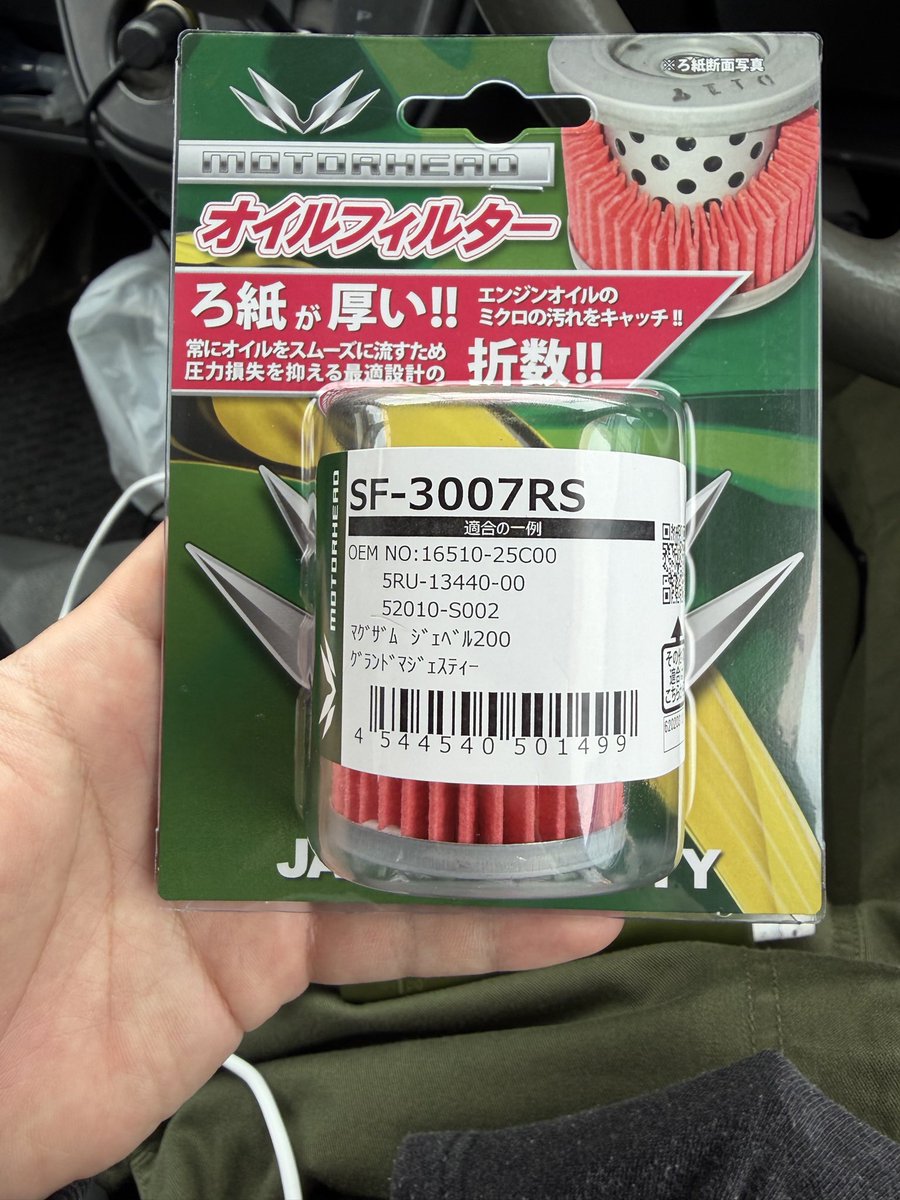 Ryukiv_v's tweet photo. これ一個のために片道45分も走らなきゃ行けない。
近くに2輪館かナップスか南海部品欲しい。割とデカめの。 https://t.co/If7TeHYB9T