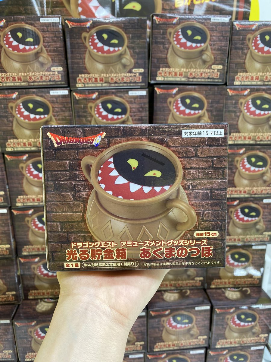 🌟新景品入荷情報🌟 【2F】 #ドラゴンクエスト 光る貯金箱 あくまの
