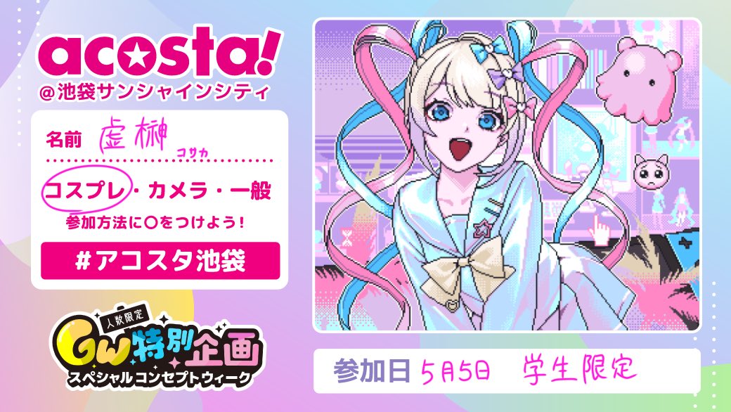 虚榊@池アコ5/5 tweet media