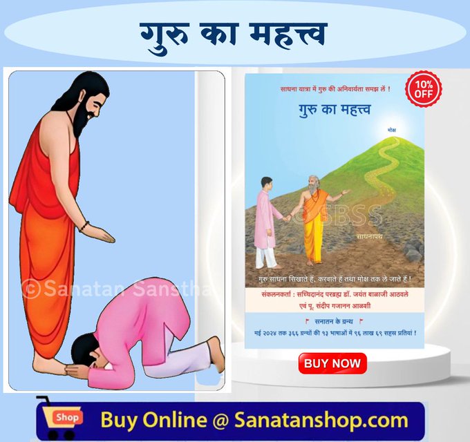 Sanatan Shop tweet media
