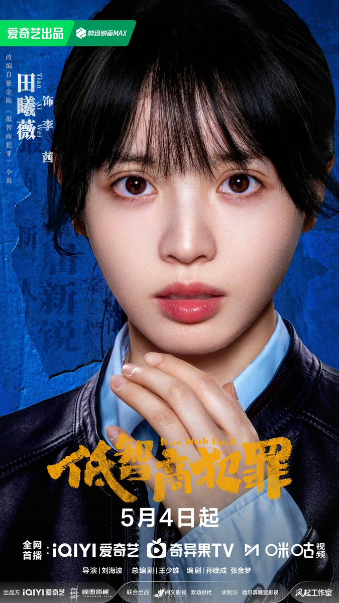 All about TIAN XIWEI ᴸᵁⱽᵁ tweet media