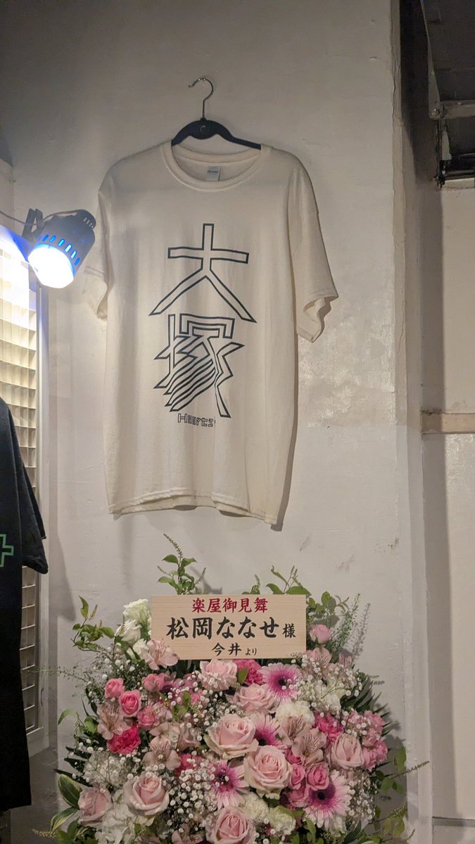 NNfinal_765_876's tweet photo. 新庄ひなき(石川由衣)の口癖『大塚〜』 https://t.co/UfVr9x5Glu