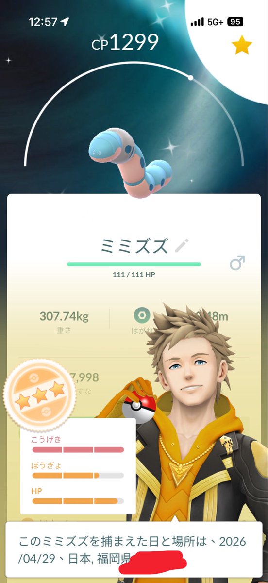 OharuPo's tweet photo. ミミズズ
初ゲットが色違い！！！

嬉しい☺️

#ポケモンGO https://t.co/6Psbm4Bg3w