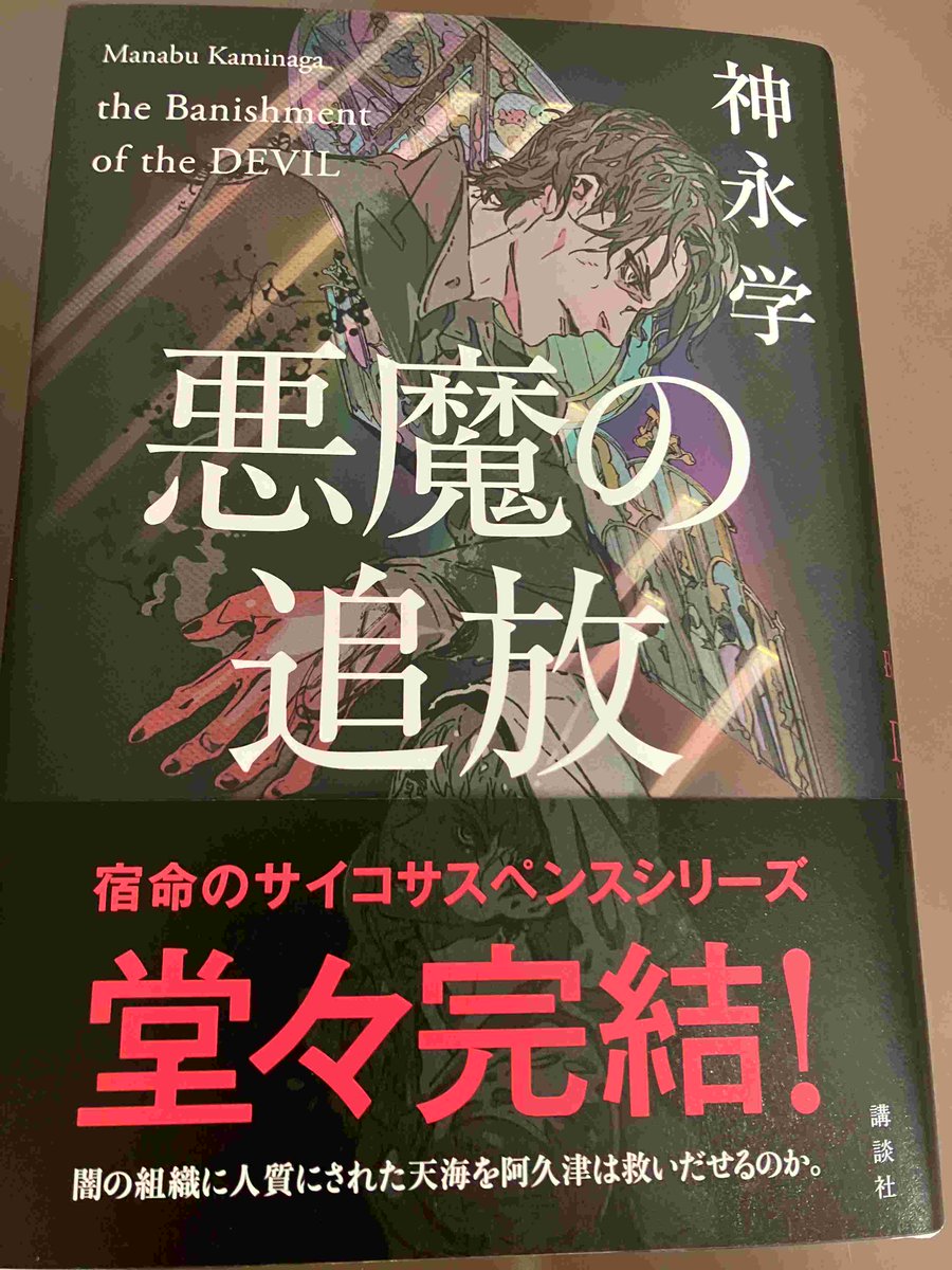 □邪道シリーズ 改訂版9冊・旧版5冊（サイン本含む）・同人誌14冊