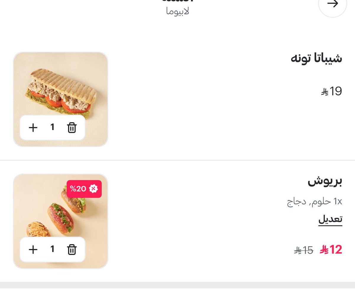 Did_797's tweet photo. @HungerStation  ليش الطلب قبل التأكيد سعر وبعد الدفع سعر!!!؟؟ https://t.co/ntol9Xlsii