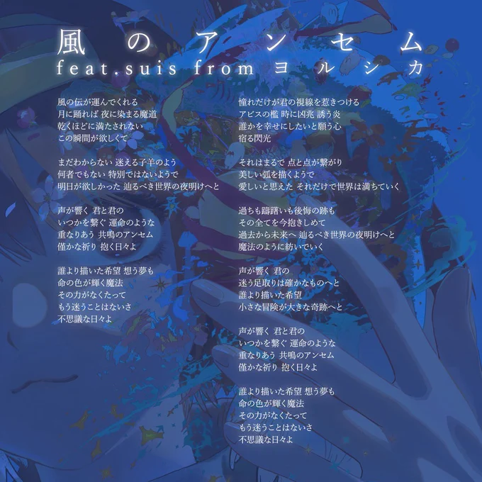 Spotify 公式プレイリスト「バイラルトップ50」に「 #風のアンセム 」 from ヨルシカ が選出されております。 ◆バイラルトップ50 - 日本 #Spotify でぜひお聴きください。