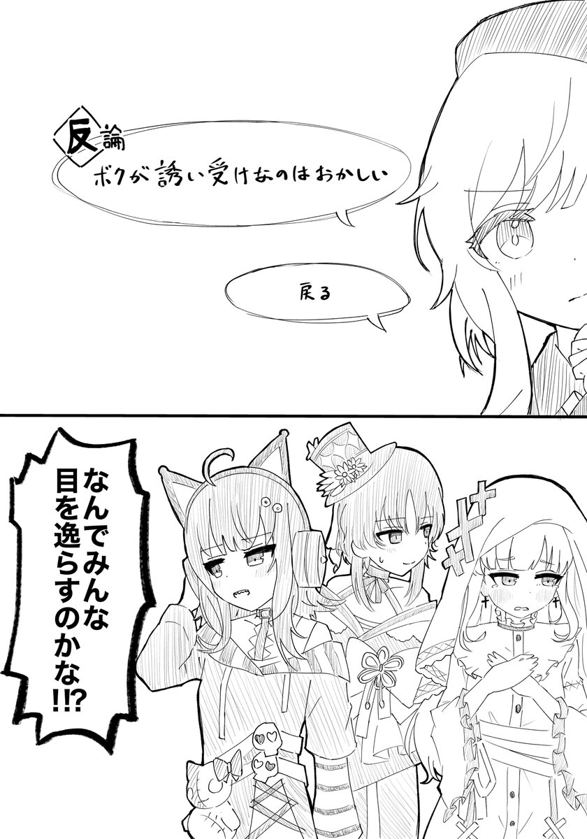 ちょっと待って！桜羽エマが受けだとは限らないんじゃないかな？