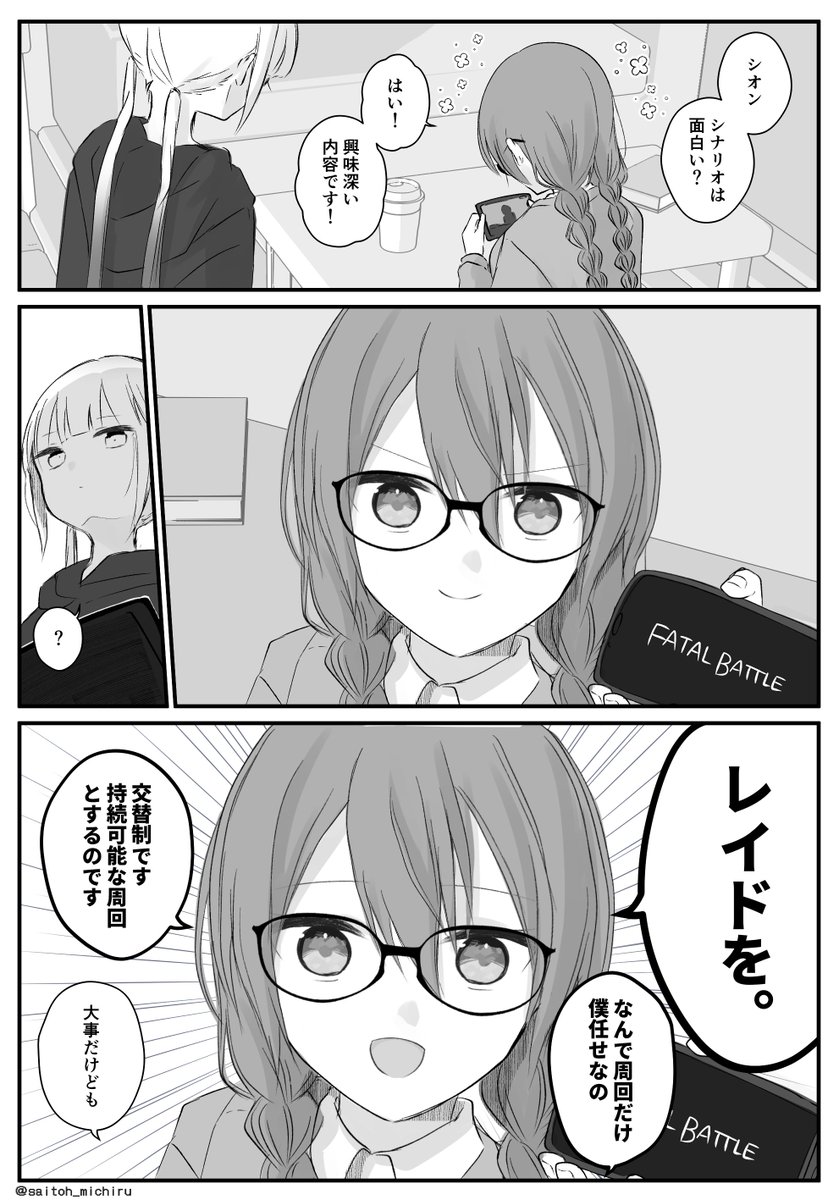 無限周回勢