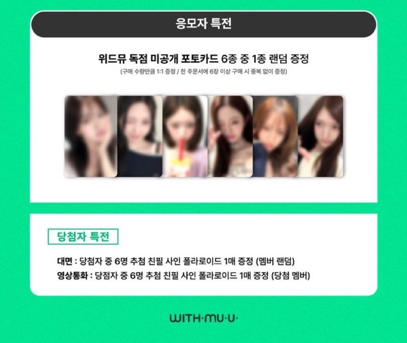 아이브 IVE 위드뮤 팬싸 미공포 세트 양도

Wm 1set(6장) - 6.0

open.kakao.com/o/sq3bGGIh

🏷️ ive 안유진 가을 레이 장원영 리즈 이서 포토카드  포카 미공포 팬콘 양도 폴라 럭드 스위치 사웨 공방 photocard poca pc sell buy jangwonyoung gaeul rei 예약판매 예판 영통 팬싸