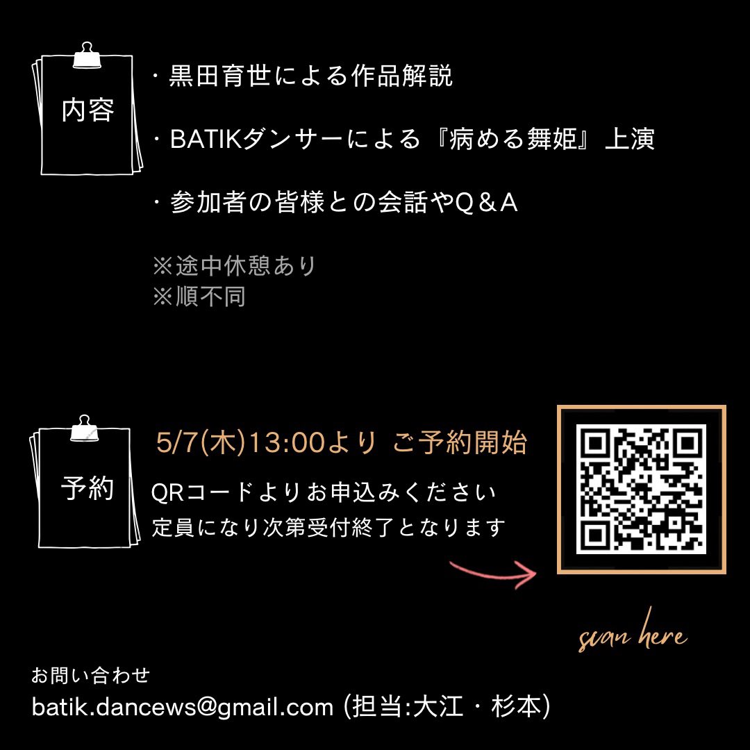 otarudori's tweet photo. レクチャーパフォーマンス「横顔と生身」
第2会 『病める舞姫』

6/26・7/3・7/11・7/17・7/24

🖋️ご予約開始は
5/7(木)13:00 より
https://t.co/nDLG23lDpL

🗒️詳細
https://t.co/fwNzNczO6L

たくさんのご参加お待ち申し上げております https://t.co/0wDiBwSUnM