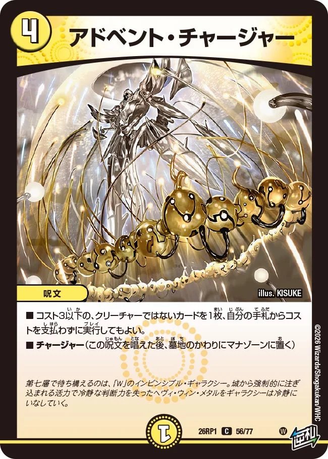 アドベント・チャージャー、G城用のカードだったのかァ〜〜〜〜〜
知らね〜〜〜〜〜〜〜〜〜〜〜〜〜〜〜〜〜〜