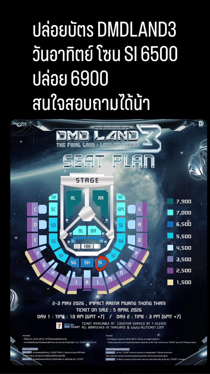 Kaitom2607's tweet photo. @woonswan ขออนุญาตแปะทิ้งไว้เผื่อสนใจนะคะ โซน SI 6500 ปล่อย 6900 ค่ะ https://t.co/lGJJX92Va2