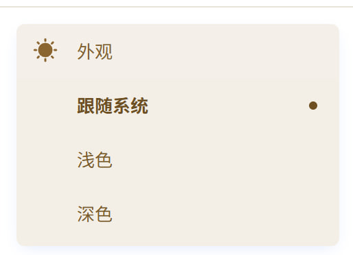 tmplink2's tweet photo. 现在，您可以在钛盘设定是否使用深色模式或浅色模式。也可以让系统自行决定。

此外我们还更新了一套全新的 8848 金色皮肤（赞助者专享）。 https://t.co/AB9aDZ44kk