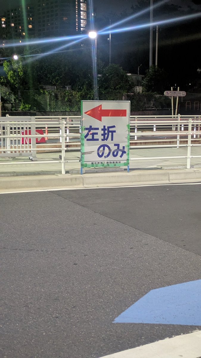 Turn Left しか勝たん