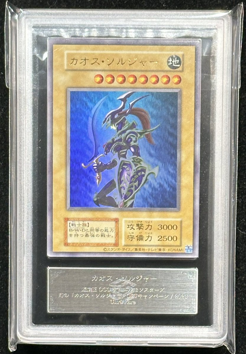 VALUABLE CARD TOKYO 4F💎入荷情報📢】 ／ 🆕【ARS10】カオス
