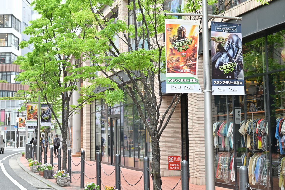 𝗦𝗧𝗔𝗥 𝗪𝗔𝗥𝗦 𝗗𝗔𝗬 𝗢𝗦𝗔𝗞𝗔 𝟮𝟬𝟮𝟲開催に合わせて
大阪の街に巨大グローグーが出没中⁉

5/22(金)劇場公開『#スターウォーズ／
#マンダロリアンアンドグローグー 』を記念した
ポスターパネルやフラッグなど
期間限定の装飾をお見逃しなく！

📆期間：4月29日（水・祝）～5月31日（日）