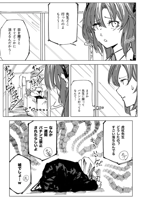 ユウカ、もういいんだ 