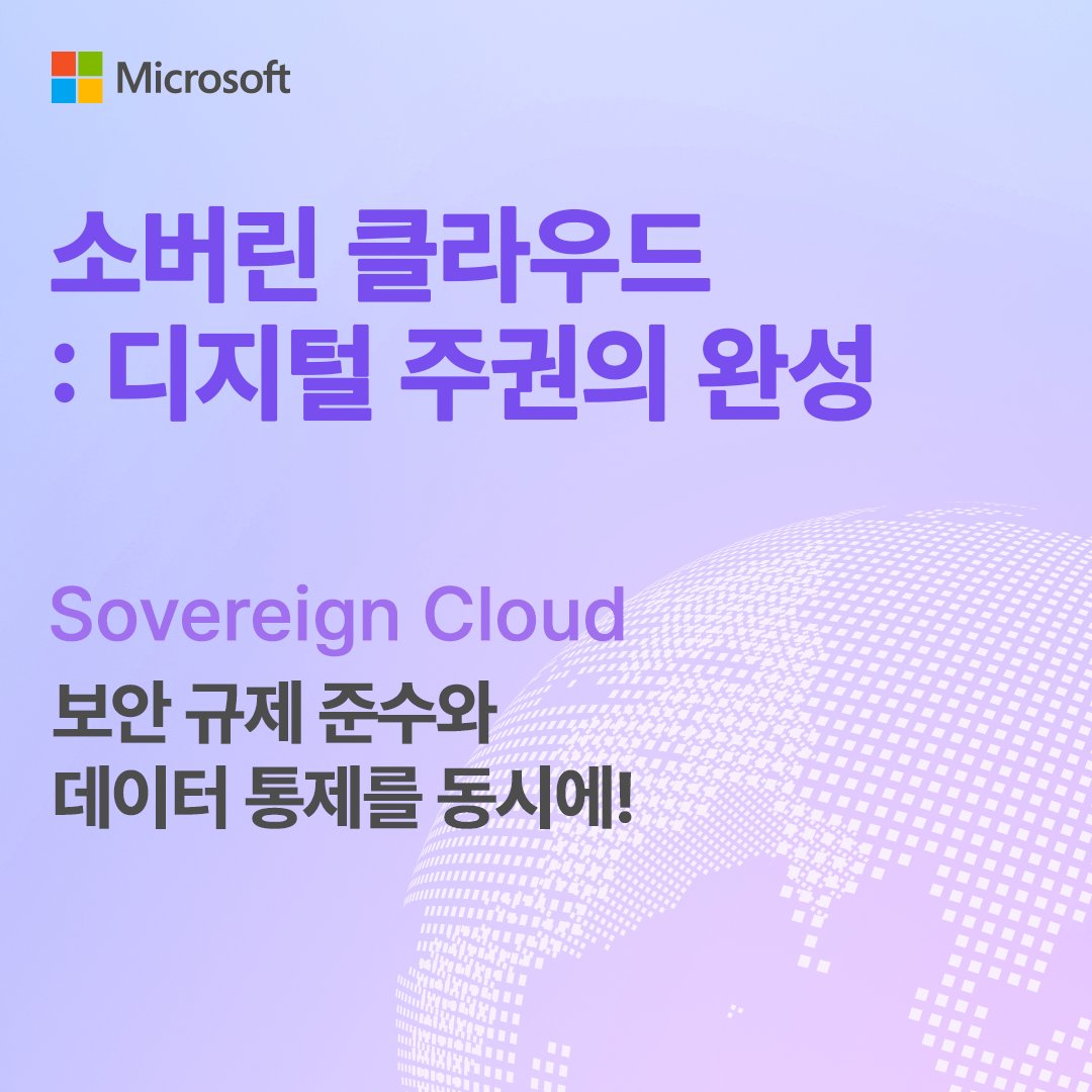 Microsoft Tech KR tweet media