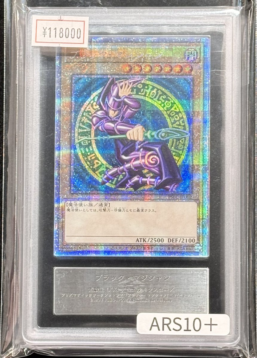 【ARS10＋】聖なる魔術師『プリズマ』遊戯王 DUELISTKING 上位賞 実物カードを動画でご紹介🎦／ ◤「聖なる魔術師」 （プリズマティック