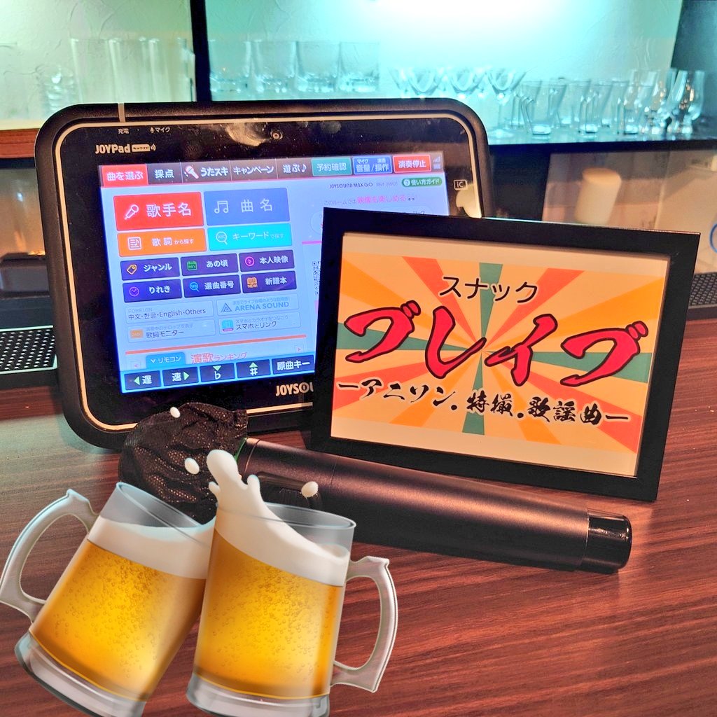 Brave_Yuuki_404's tweet photo. 今日は祝日！昭和の日の水曜日！
19時OPEN！

昨夜は開店から閉店までありがたいことにパタパタと💦たくさんの人に会えてはっぴー🌙*.｡安定の定食屋スタートでしたね(笑)入れ替わり立ち代り、賑やかな夜でした(*´ω｀*)♡

今宵はどうなるのかしら！？
(∩´∀`∩)
#スナックブレイブ #アニメ #特撮 https://t.co/AElphyww8w
