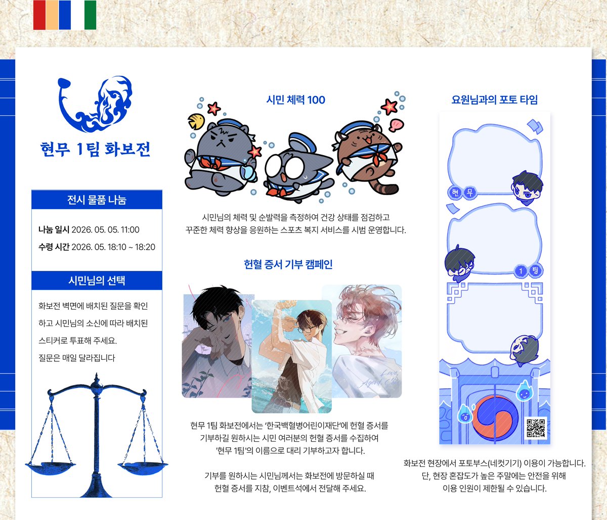 현무 1팀 화보전 tweet media