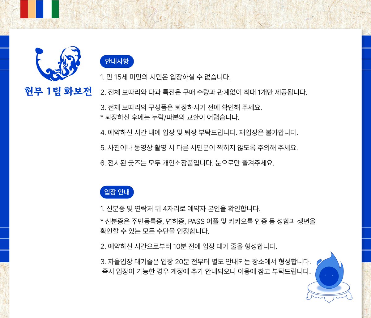 현무 1팀 화보전 tweet media