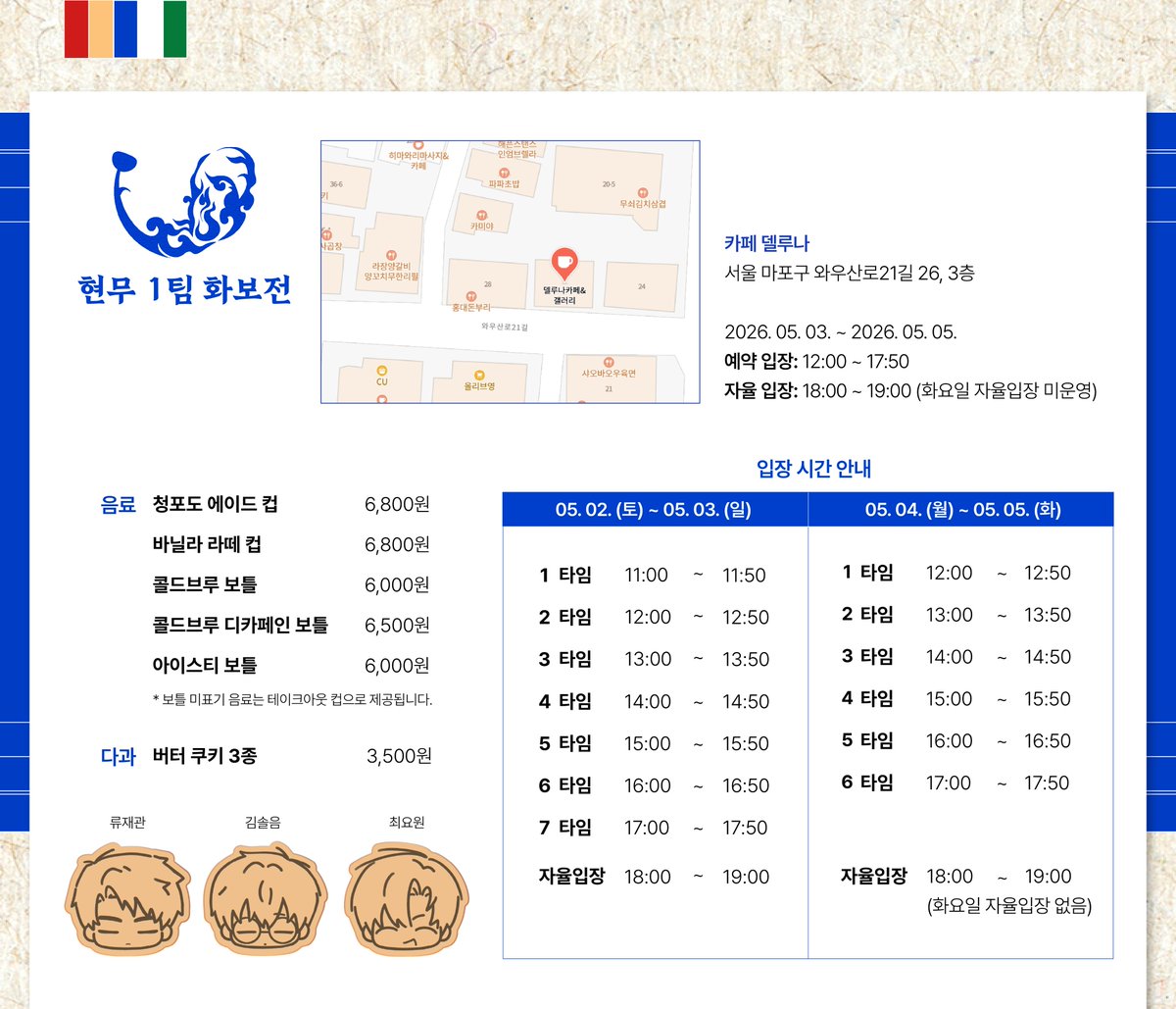 현무 1팀 화보전 tweet media