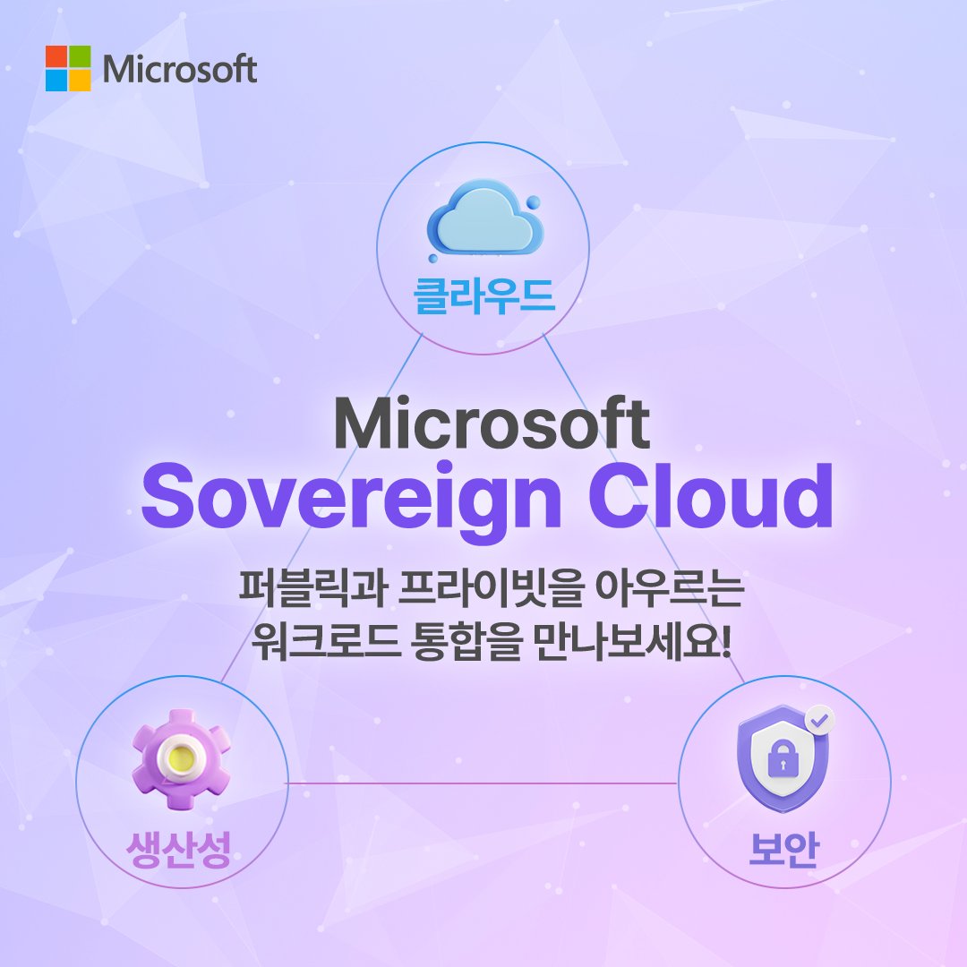Microsoft Tech KR tweet media