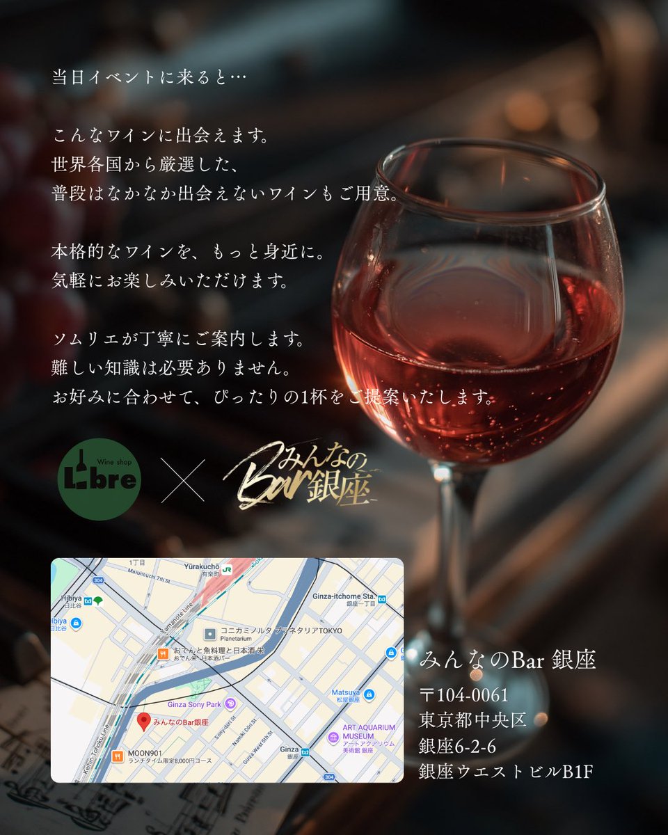 みんなのBar銀座🍷

オープン4周年記念㊗️
スペシャルウィーク第5弾🎉

小林真弓(ボーカル)
杉山泰史(ギター)

5/13(水)

19:00 OPEN

1st 19:30-
2nd 20:45-

23:00 CLOSE

2ステージ入れ替えなし
MC 3,500円+ミニマム2オーダー

御来店お待ちしております😊