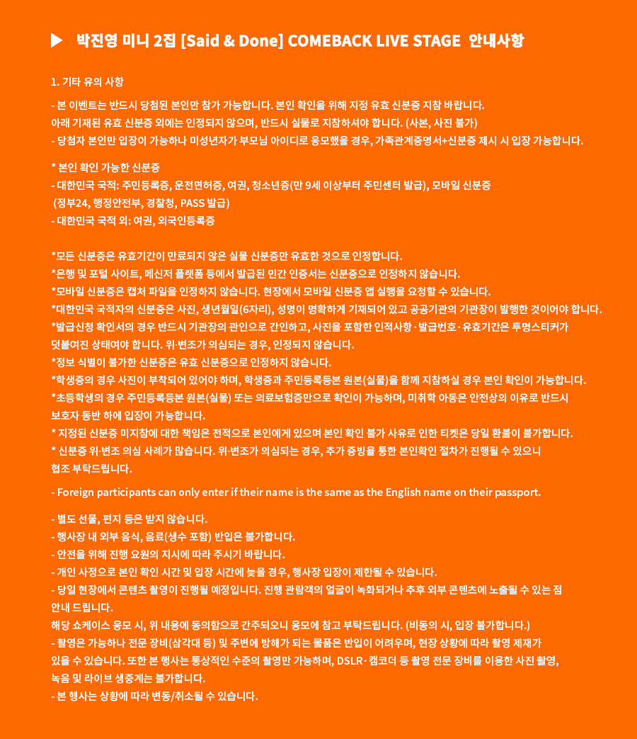 MusicKorea_official(뮤직코리아) tweet media