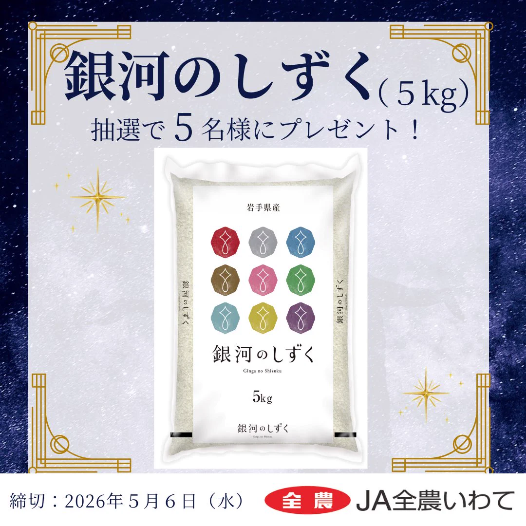 全農広報部 食農応援 on X: 