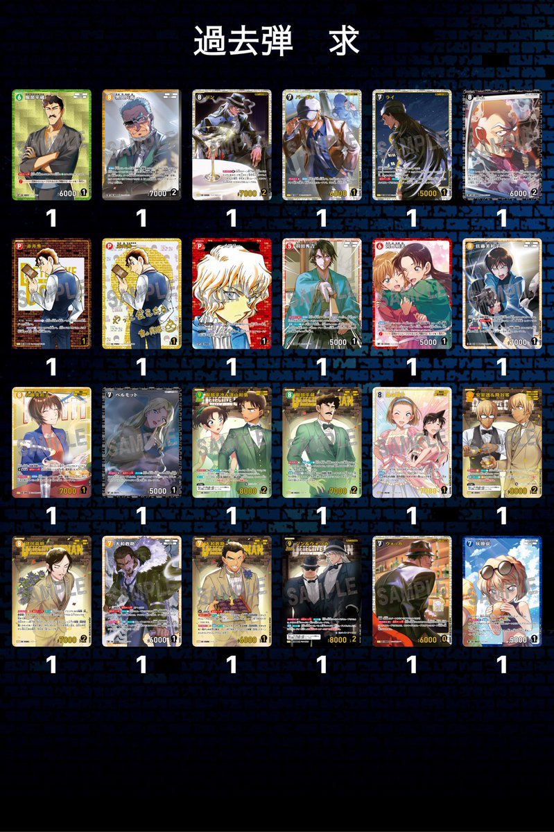 kmhtr51's tweet image. 【交換】名探偵コナン　TCG 疾風の煌めき　過去弾

譲　今弾
　　過去弾

求　灰原哀 CP 最優先
　　宮本由美 RP
　　過去弾
　　他画像参照

郵送にて交換のみ
#名探偵コナン
#交換
#TCG
#疾風の煌めき