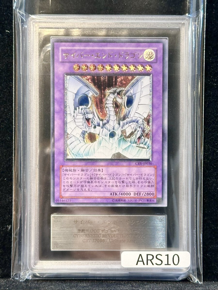 VALUABLE CARD TOKYO 4F💎入荷情報📢】 ／ 🆕【ARS10】サイバーエンド