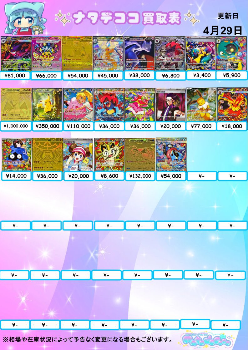 ナタデココ🧊千葉中央店 tweet media