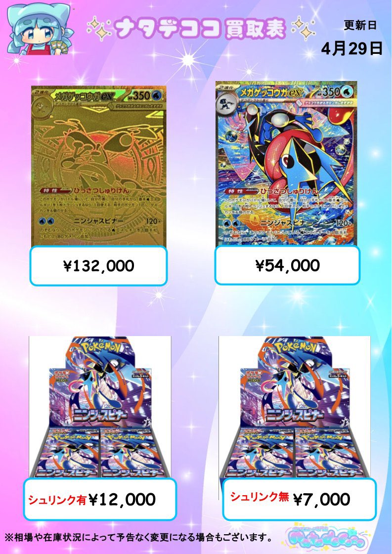 ナタデココ🧊千葉中央店 tweet media