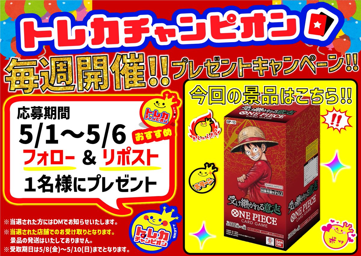 ビデオインアメリカ尼崎店🇺🇸 in トレカチャンピオン👑 tweet media