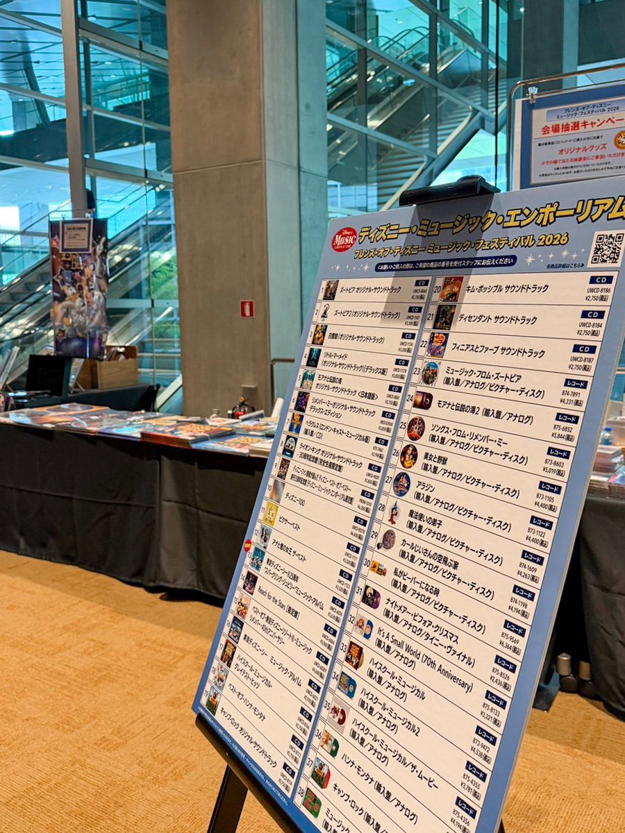 フレンズ・オブ・ディズニー ミュージック・フェスティバル【公式】 tweet media