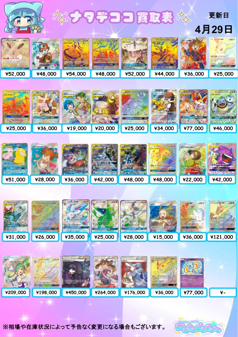 ナタデココ🧊千葉中央店 tweet media