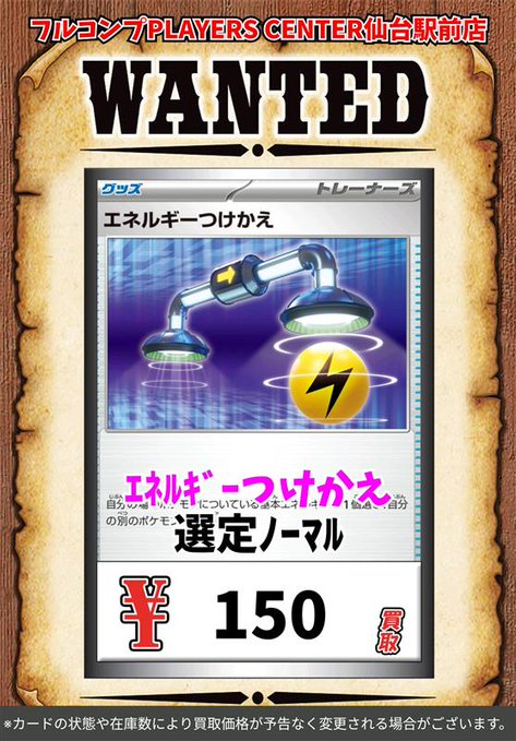 ポケモンカード　東京タワーエネルギー プロモフルコンプ 基本水エネルギー | ポケモンカードゲーム公式ホームページ