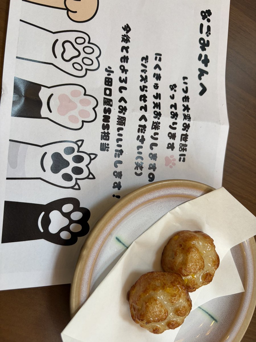 なごみ庵 tweet media