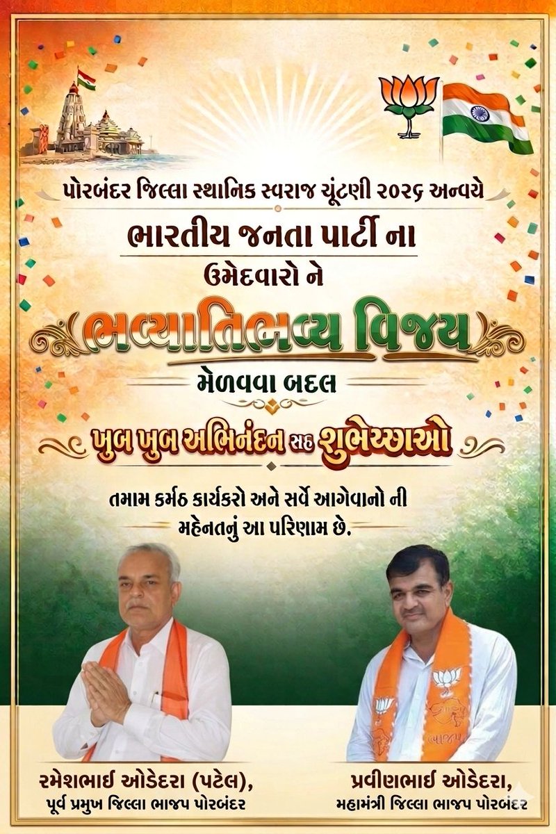 Pravin Odedara (@pravinodedara1) on Twitter photo 