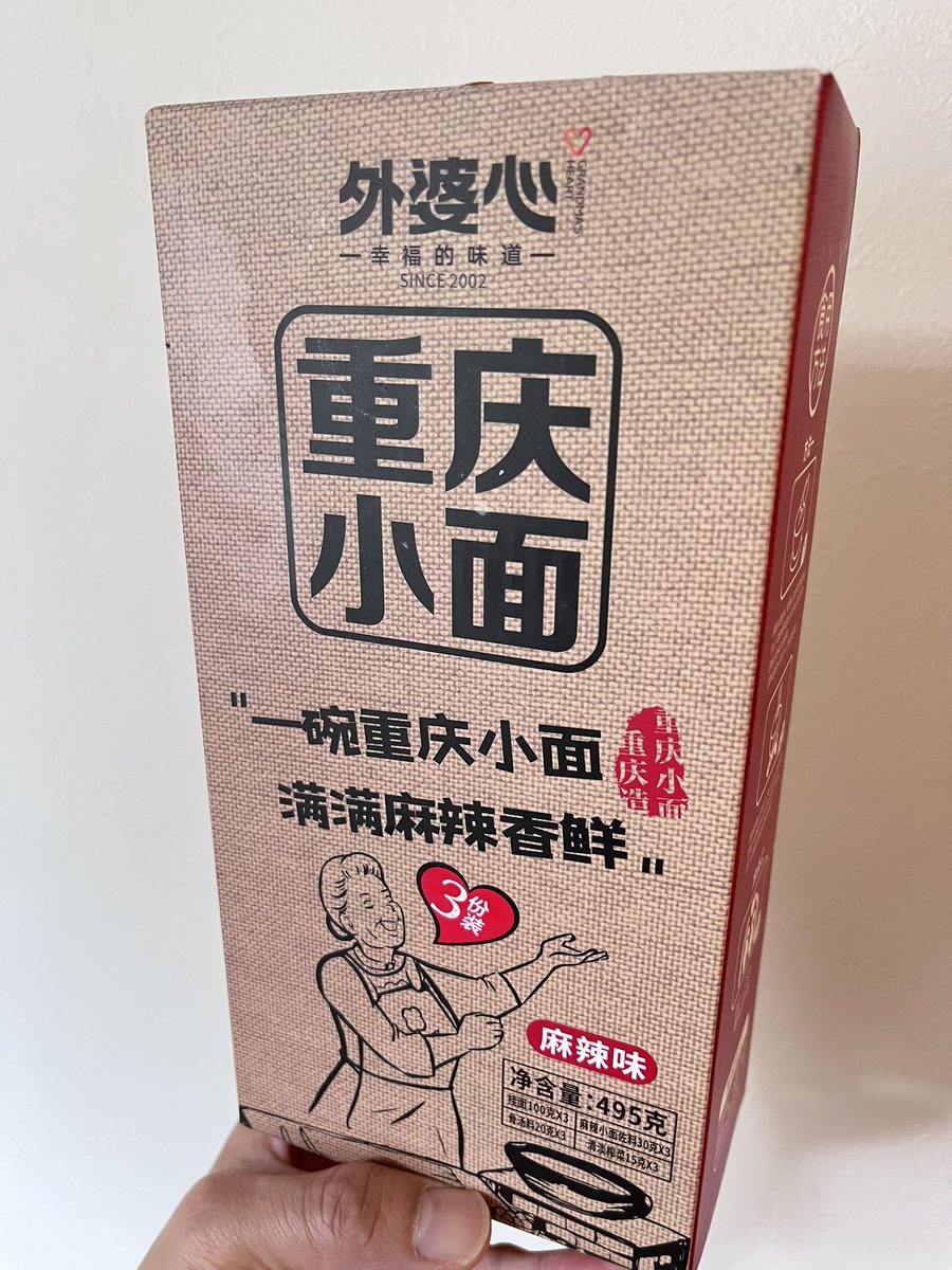 HOTPLUS_WARMBAG's tweet photo. 麻辣湯好きな人に届けー🍜

重慶小面✨
中国重慶市の名物料理です😃

これは空港で買ったものですが、めっちゃ本格的でお店で食べる麻辣湯より劇的に美味しいの💦

自分で作るから具材も自由自在🫵🏻

GWなのにセミナー資料できてなくて自宅ランチ🍙 https://t.co/H2SZvxLwiK