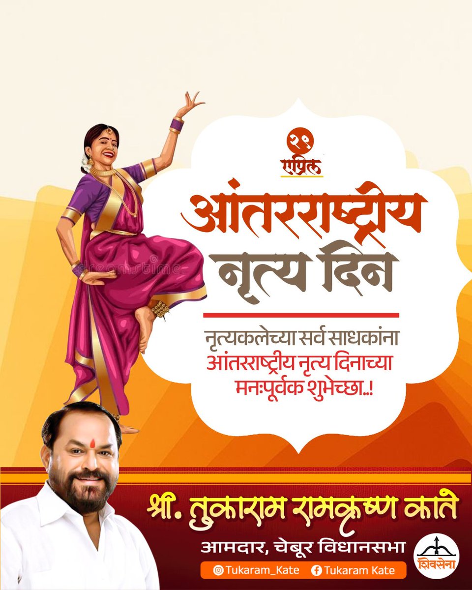 Tukaram Kate tweet media