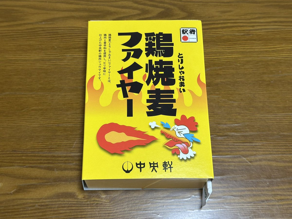 ニッポン駅弁紀行 tweet media