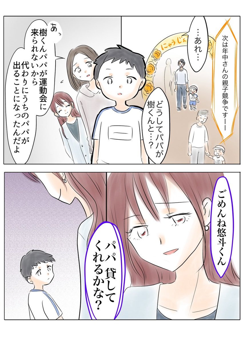 ますまゆ☆エピソード創作漫画 tweet media