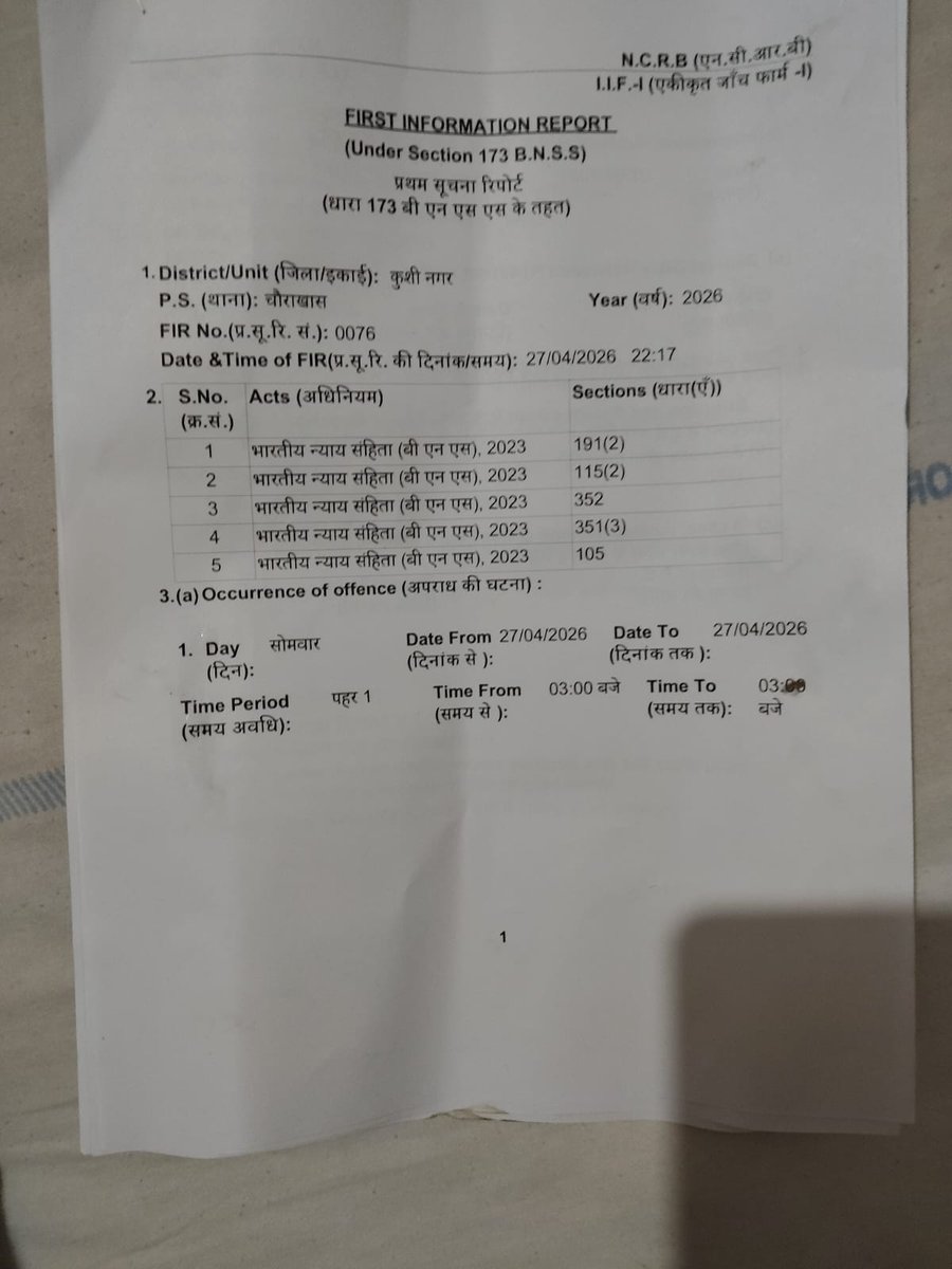 उमर फारुक अंसारी tweet media
