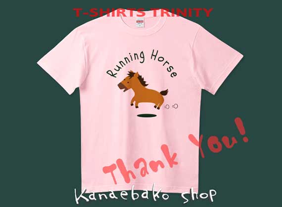 kanasozai's tweet image. ご注文頂き誠に有難うございます!🙇‍♀️✨
#Tシャツトリニティ #Tシャツ
躍動感のない馬
ttrinity.jp/product/344646…
とっても嬉しいです！ピンク色に馬が馴染んでかわいい😊
午年の今🐎楽しくたくさん着ていただけると嬉しいです✨
