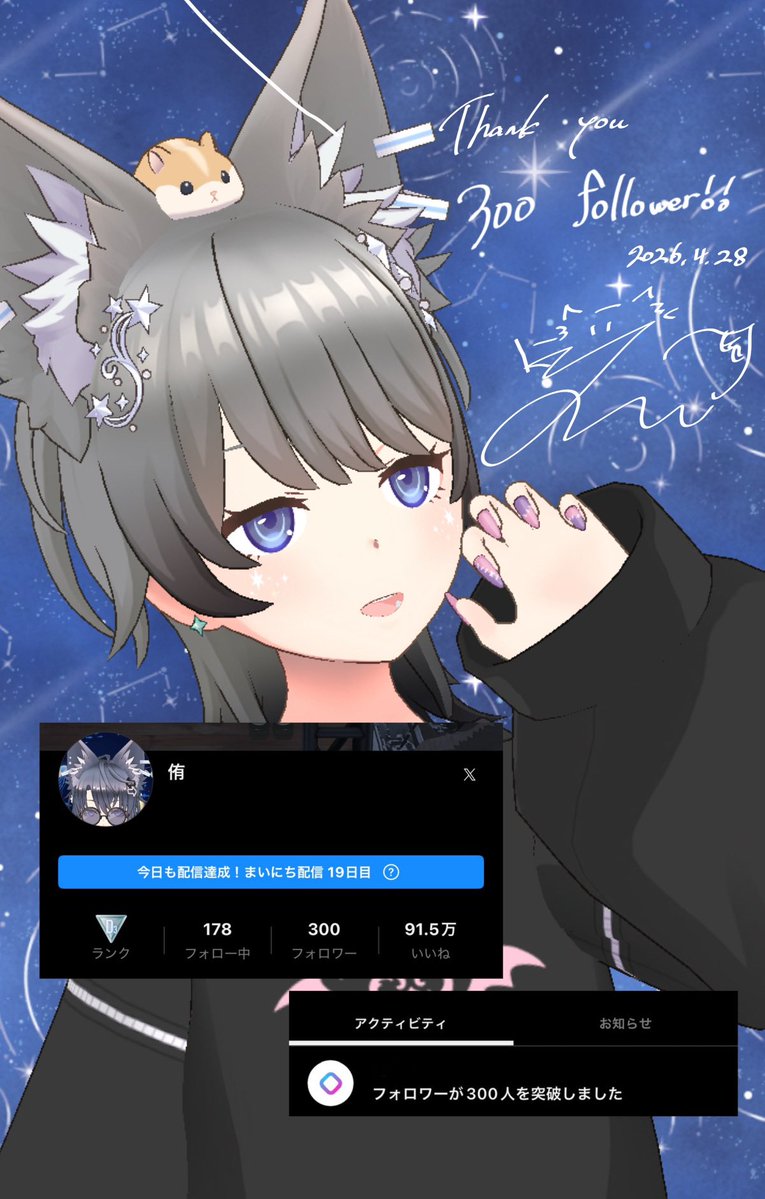なんとREALITYのフォロワーさんが300人になりました！
たくさんの人と関われて、お話ができてとても嬉しいです🌱
まだまだマイペースで活動していくので今後もよろしくお願いします🐺🧊