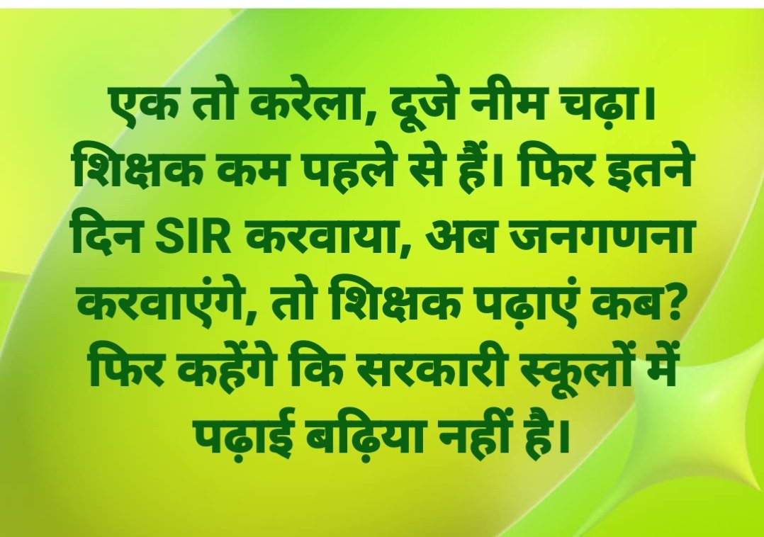 ramsinghbhu's tweet image. #QualityEducation