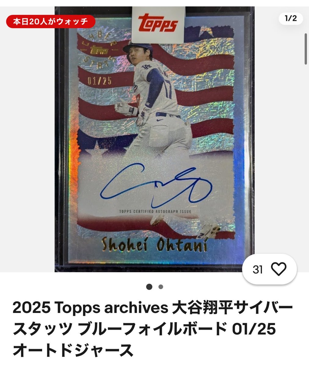 0123halohalo's tweet image. えっこれってデザイン違いなん😳⁉️
#topps
#大谷翔平